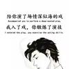༊ღ᭄ꦿ꯭꯭断了ꦿ꯭ღ念想᭄༊ღ