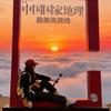崇州户外徒步（王老师）