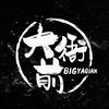潮汕大衙前乐队