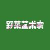 野菜艺术家头像