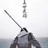申严选