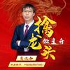 财经肖快嘴