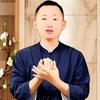 小翟中式运动