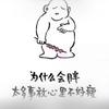 郭（关注必回）