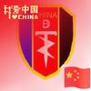 1818哥