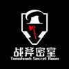 战斧超大型真人沉浸密室(诸暨店)