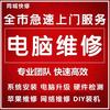 深圳电脑~监控小杨哥