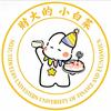 财大校园墙小白菜（西财答疑版）