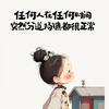 小小云☁️