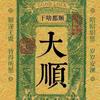 顺顺顺666（互相关注）