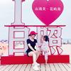 是桐桐妈咪吖～