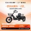 薪宇三轮车