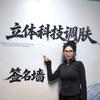 邢台保利云上伊人肌秘小净｛免费管理色素｝