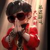 长风  、