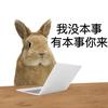 吃饱的🐟