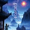 紫罗兰