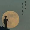 去吧皮卡丘