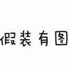 九东