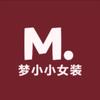 梦小小女装小号