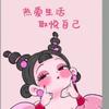 洁洁💋