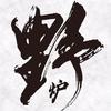 野炉烧烤在扬州🥇