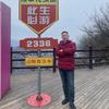 王永洲