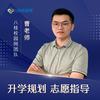 八桂校园网-曹校长