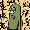 凌迟眸色杭州头像