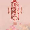 大森林炭火烧烤店