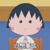 地主家的大小姐