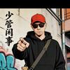别惹我🤬🔪