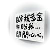 明天