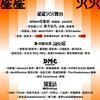 青岛星星火火音乐节.