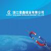 浙江荣鑫磁业有限公司铝镍钴工厂