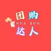 羽哥团购推荐官