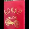 向远方