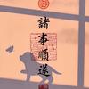 记录美好生活，