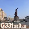 老克勒旅游公司