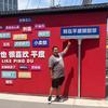 平度曲少龙
