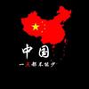 @山东固废处置
