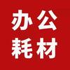 西安安之心耗材批发