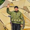 涛子爱露营