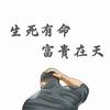 娱乐