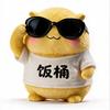 gmc饭桶情报局