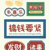 乐呵乐呵得了