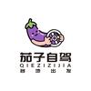 茄子自驾-富富