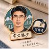 宇文林夕