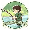 🎣、裤衩