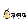 葫啊葫（预定版）