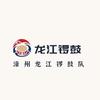 龙江锣鼓队